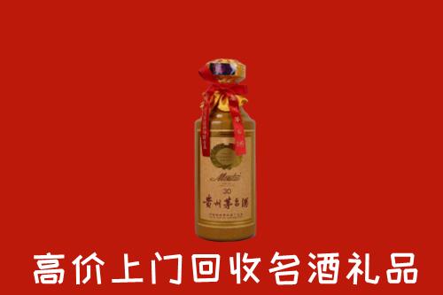 高价求购：宁海县回收30年茅台酒