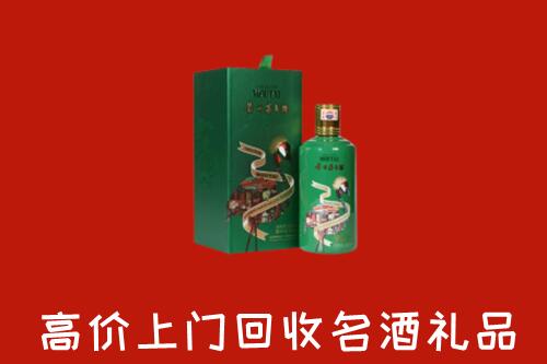 收购行情：宁海县回收出口茅台酒