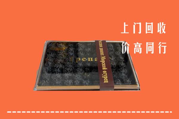 收购行情：宁海县回收礼盒海参